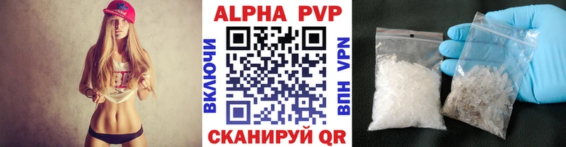 A-PVP Crystall  Карабаш 