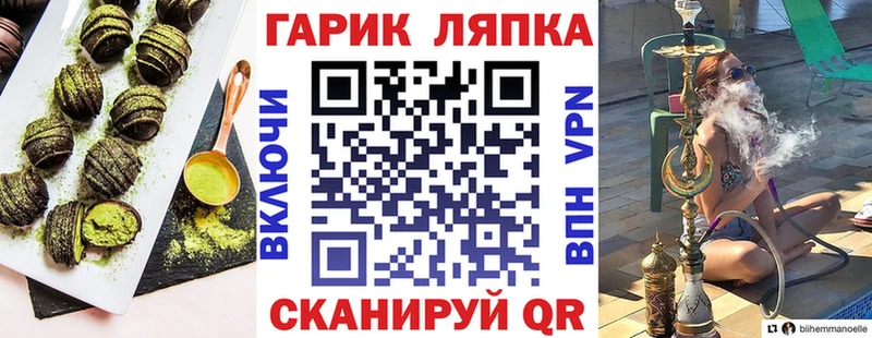 Еда ТГК конопля Карабаш