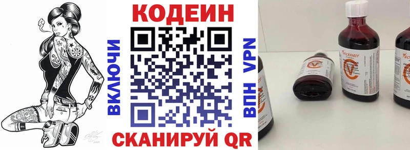 shop как зайти  наркота  Карабаш  Codein напиток Lean (лин) 