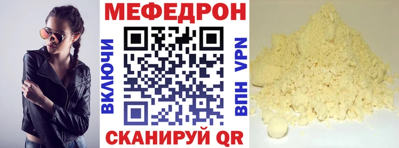 Меф mephedrone  купить  цена  Карабаш 