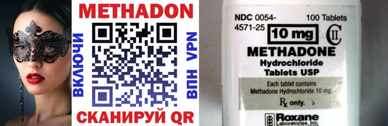 Метадон methadone  цена   Карабаш 
