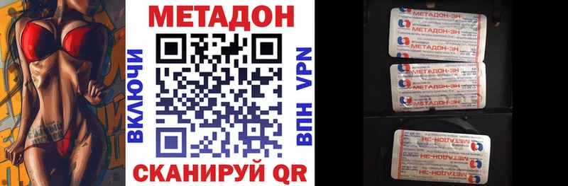 Метадон VHQ Карабаш